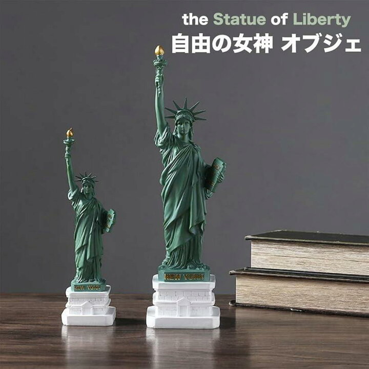 楽天市場】自由の女神 オブジェ 置物 フィギュア 像 アメリカン 