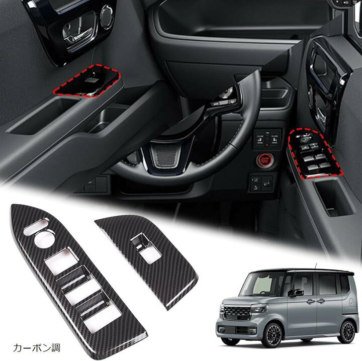 楽天市場】ホンダ N-BOX JF3 JF4 2017～2021 ドアアームレストパネル 