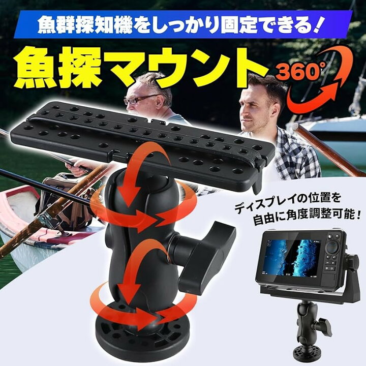 楽天市場】魚探 マウント 魚群探知機 ホルダー カヤック ボート 釣り 