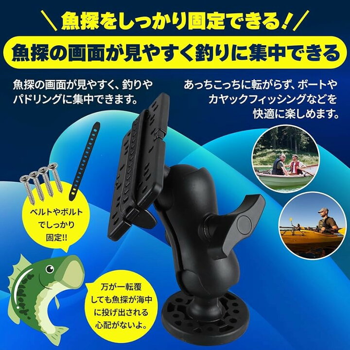 楽天市場】魚探 マウント 魚群探知機 ホルダー カヤック ボート 釣り 