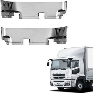 互換品ふそう 三菱 NEWスーパーグレート メッキ ステップウォール ミドル 低床用 標準キャブ 左右セット デコトラ H19.7〜H29.4 トラック用パーツ