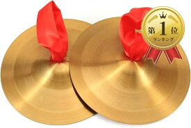 【楽天ランキング1位入賞】ミニシンバル 楽器 15cm キッズ 2枚組 音楽 子供 クラッシュシンバル ブロンズ 打楽器