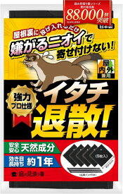 【楽天ランキング1位入賞】イタチ退散。 忌避剤 撃退 グッズ 屋内外兼用 強力プロ仕様 天然香料 効き目長持ち約1年 便利な結束ベルト付 5枚入 2.5～5畳用