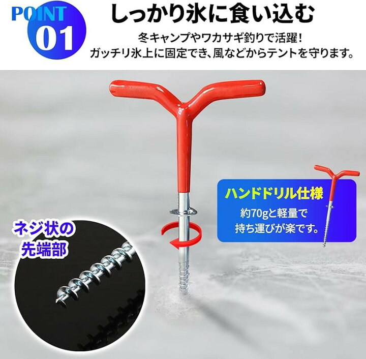 楽天市場】アイスペグ ロング ドリル 魚 ワカサギ 釣り テント 固定 v 