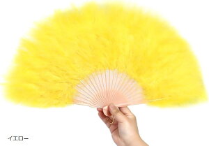 【楽天ランキング1位入賞】フワフワ 羽扇子 ファー ジュリアナ 踊り ダンス クラブ パーティー ハロウィン 仮装 コスプレ 衣装 イエロー (イエロー)