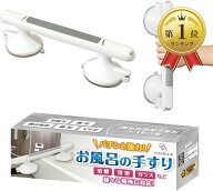 【楽天ランキング1位入賞】お風呂の手すり 介護 室内 入浴介助 浴槽手すり 浴室 グレー (グレー)