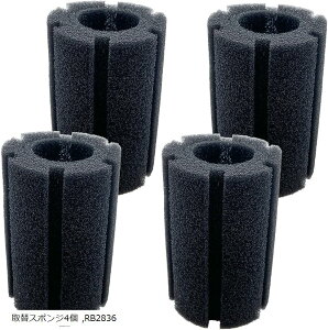 スポンジフィルター 水槽 投げ込み式 ろ過装置(取替スポンジ4個, RB2836)