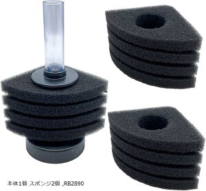 スポンジフィルター 水槽 投げ込み式 ろ過装置 (本体1個 スポンジ2個, RB2890)