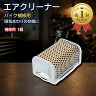 【楽天ランキング1位入賞】カワサキ バイク ゼファー エンジン エア クリーナー エレメント フィルター R…