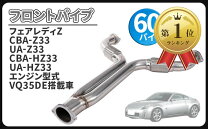 楽天市場】z34 センターパイプの通販