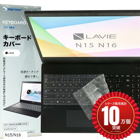 【楽天ランキング1位入賞】NEC LAVIE Direct N16 N1685 N1675 N1655 N1635 / N15 N1577 N1575 N1570 N1535 キーボードカバー 保護 フィルム(無色, N15/N16)