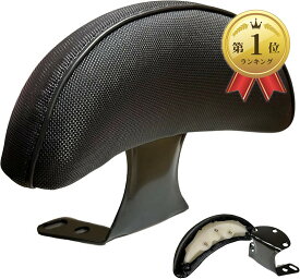 【楽天ランキング1位入賞】バイク バックレスト 背もたれ パッド クッション 汎用 振れ止め 接続金具付き スクーター 原付 防水加工 簡単取付 M6