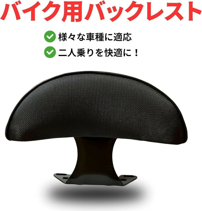 楽天市場】【楽天ランキング1位入賞】バイク バックレスト 背もたれ 