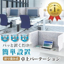 楽天市場】間仕切り 衝立 パーテーション（その他｜オフィス家具 