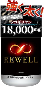 mRMV18000mgz Tv 450mg ZT~ x120Rewell h{@\Hi rI`E (1)