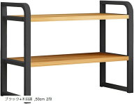 卓上ラック デスク キッチン 机上収納 (ブラック+木目調, 50cm 2段 20奥行き x 50幅 x 38.5高さ cm)
