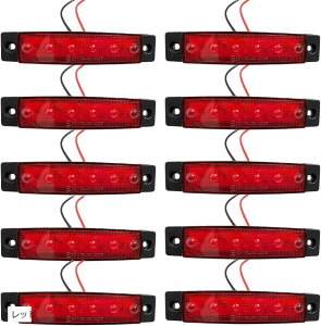 サイドマーカー ランプ 車用 LED 12V 24V 兼用 6連 トラック ライト 高輝度 10個セット(レッド, 96mmx20mm コード長さ17cm)