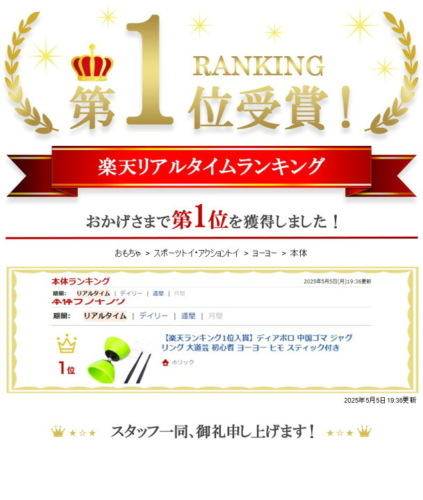 楽天市場】【楽天ランキング1位入賞】ディアボロ 中国ゴマ 
