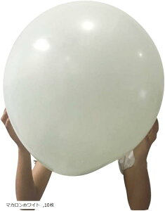 バルーン 風船 巨大 大きい 24インチ 60cm マカロン パステルカラー 誕生日 結婚式 10枚 (マカロンホワイト, 10枚)