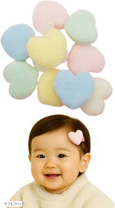 赤ちゃん ヘアピン ベビー ヘアクリップ 薄毛用|痛くない テープ式 髪飾り(モフモフハート)