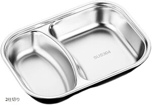 ランチプレート ステンレス 食器 蓋付き キャンプ食器 仕切り皿 ディナープレート 分割 2仕切り (シルバー, 2仕切り)