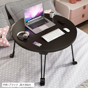 @\  Ɉ肵Ă ܂肽݂ā[e[u Ⴂ l炵   p\RfXN PCfXN ~je[u (ubN, 30cm)