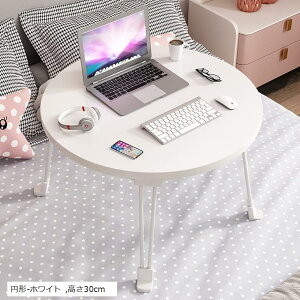 @\  Ɉ肵Ă ܂肽݂ā[e[u Ⴂ l炵   p\RfXN PCfXN ~je[u (zCg, 30cm)