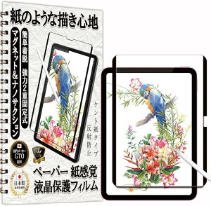 GTO یtB iPad 10 A`OA y[p[  eNX` ̂悤ȕ`Sn (10.9C`(2022))