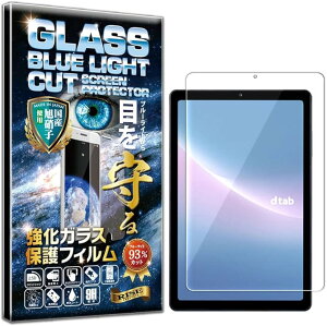 RISE �t�B���� docomo dtab Compact d-52C �K���X�t�B���� �u���[���C�g�J�b�g �ی�t�B���� ���� ������ ������ ���{�� ���Ɏq �d�x10H 2.5D���E���h�G�b�W