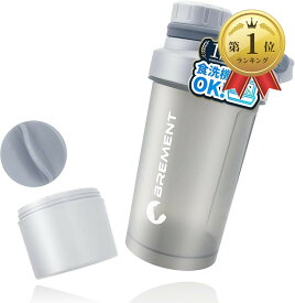【楽天ランキング1位入賞】食洗機対応。 プロテインシェイカー 500ml 漏れない液ダレしない シェイカーボール付き キャップタイプ サブポケット付き(グレー, 500 ml)