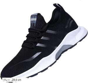 スニーカー メンズ ウォーキングシューズ 運動靴 クッション性 歩きやすい 軽量 通気 スポーツ ランニング ジム フィットネス 通学 SHO010 (グレー, 25.0 cm)