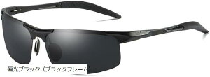 スポーツサングラス メンズ 偏光 UVカット UV400 ドライブ 軽量28g ゴルフ ジョギング 自転車 山登り 釣り(偏光ブラック(ブラックフレーム))