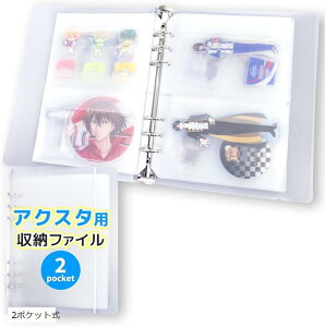 �A�N�����X�^���h �A�N�X�^ ���[ �t�@�C�� �P�[�X �t�^�t���|�P�b�g 2�|�P�b�g��