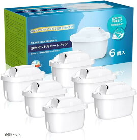 互換品 ブリタの互換品 社外互換品 浄水ポット用カートリッジ ブリタ交換用カートリッジ ブリタマクストラ 浄水器用 フィルターカートリッジ 高除去 浄水器用カートリッジ (6個セット)