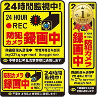 【楽天ランキング1位入賞】防犯カメラ ステッカー 作動中 耐光/耐水/耐候/反射 シール 屋外6カ国語に対応…