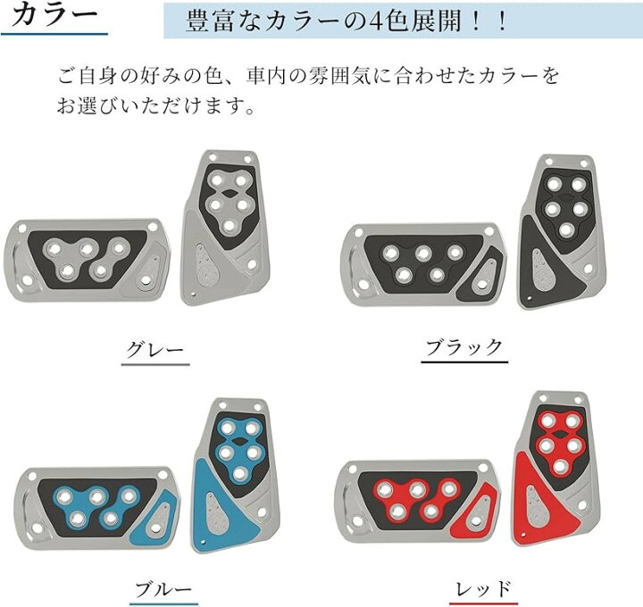 楽天市場】互換品アクセル ブレーキ ペダルカバー フットペダル ペダル 