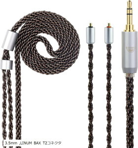 ZT8 リケーブル IPX LINUM BAX T2コネクタ イヤホンケーブル 8芯 OFC Westone用 Pro Xシリーズ X10・Pro X20・Pro X30・Pro(3.5mm, LINUM BAX T2コネクタ)