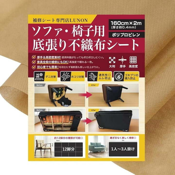 楽天市場】不織布 黒 大判 生地手芸/椅子/ソファ 裏地 張り替え 用 幅 