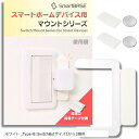 スマートホームデバイス用マウントキット 取付台 枠 ベース コスモワイド21などの照明スイッチに適合 Type-B:SwitchBotサイズ1から2個用 (3Dプリンター製ホワイト, Type-B:SwitchBotサイズ1から)