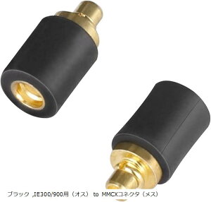 IE300-MMCX �ϊ��R�l�N�^�[ �R�l�N�^�[�L�b�g �[���n�C�U�[�p IE300/600/900 �I�X- MMCX�R�l�N�^ 2�Z�b�g �u���b�N (�u���b�N, IE300/900�p�i�I�X�j to MMCX�R�l�N�^�i���X�j)