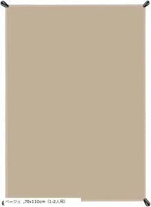 レジャーシート コンパクト 防水 ピクニックシート 軽量 一体型収納袋 カラビナ付き 210D生地 ベージュ70x110cm(ベージュ, 70x110cm(1-2人用))