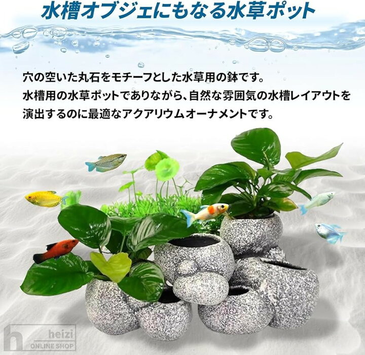 楽天市場】水槽 水草 鉢 ソイル 砂 付き 水槽ポット アクアリウム 石 