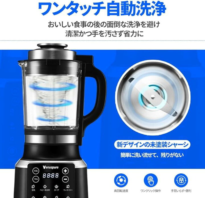 楽天市場】【楽天ランキング1位入賞】加熱・粉碎一体型高機能電動  