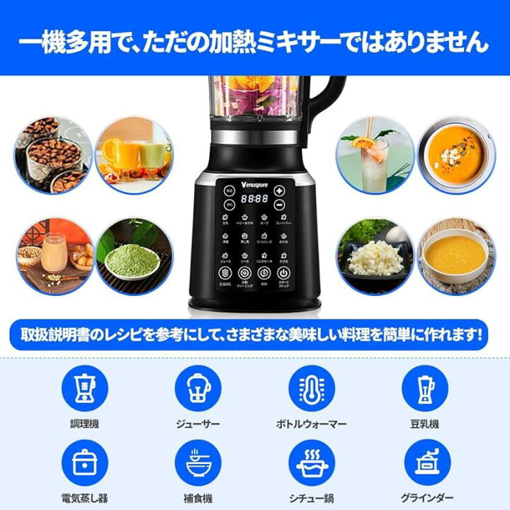 楽天市場】【楽天ランキング1位入賞】加熱・粉碎一体型高機能電動  