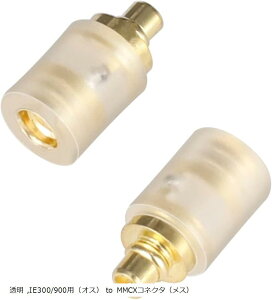 IE300-MMCX �ϊ��R�l�N�^�[ �R�l�N�^�[�L�b�g �[���n�C�U�[�p IE300/600/900 �I�X- MMCX�R�l�N�^ 2�Z�b�g ���� (����, IE300/900�p�i�I�X�j to MMCX�R�l�N�^�i���X�j)