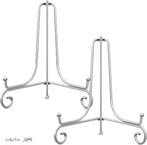 プレートスタンド 皿立て ワイヤー アンティーク 折りたたみ 2個セット シルバー 10号 (シルバー, 10号)