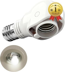 �y�y�V�����L���O1�ʓ��܁z-E17 LED�d����p-�ώ��\�P�b�g-�����p-�\�P�b�g�ϊ��R���Z���g-AC 100V 1A-�z���C�g1�Z�b�g�B (�z���C�g)