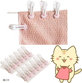 洗濯バサミ おしゃれ かわいい 洗濯ばさみ 12個入り 便利な使い方 おむつ替え (猫の手)