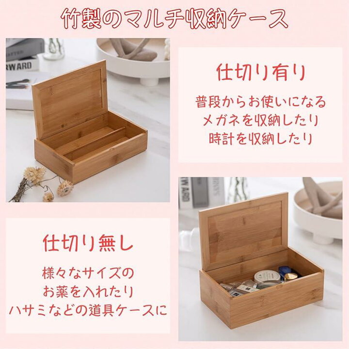 楽天市場】竹製ボックス 木箱 木製 蓋付き 収納ケース 小物入れ 収納盒 
