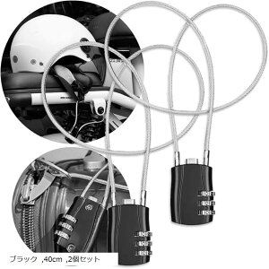 ���C���[���b�N �Ïؔԍ� �� 3�� �p�X���[�h �X�[�c�P�[�X ����h�~ ���]�� ���s (�u���b�N 2�Z�b�g, 40cm)